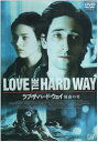 【中古】ラブ・ザ・ハード・ウェイ~疑惑の男~ DVD