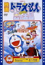 【中古】映画ドラえもん のび太と雲の王国映画ドラえもん30周年記念・期間限定生産商品 DVD