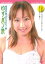 【中古】愛川ゆず季プロレス・デビュー戦 ゆずポン祭 DVD 8,910円