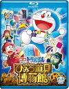 【中古】映画ドラえもん のび太のひみつ道具博物館 ブルーレイ通常版 Blu-ray