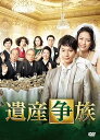 【中古】遺産争族 DVD-BOX