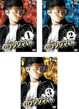 【中古】闇金 ウシジマくん レンタル落ち 全3巻セット マーケットプレイスDVDセット商品