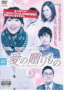 【中古】愛の贈りもの~My Blessed Mom~ レンタル落ち 全10巻セット マーケットプレイス DVDセット