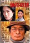 【中古】価格破壊-全集- DVD 【中古】価格破壊-全集- DVD