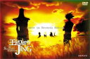 【中古】王ドロボウ JING in Seventh Heaven3 DVD