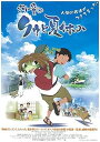 【中古】河童のクゥと夏休み DVD