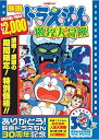 【中古】映画ドラえもん のび太の魔界大冒険映画ドラえもん30周年記念・期間限定生産商品 DVD