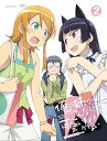 【中古】俺の妹がこんなに可愛いわけがない 2完全生産限定版 DVD