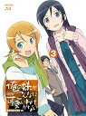 【中古】俺の妹がこんなに可愛いわけがない 3 完全生産限定版 Blu-ray