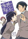 【中古】俺の妹がこんなに可愛いわけがない 7通常版 DVD