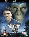 【中古】猿の惑星:創世記ジェネシス 2枚組ブルーレイ&DVD&デジタルコピーブルーレイケース〔初回生産限定〕 Blu-ray