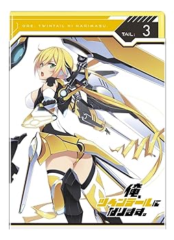【中古】俺、ツインテールになります。Tail:3 DVD
