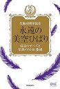 【中古】永遠の美空ひばり~紅白のすべてと伝説のNHK番組~ DVD