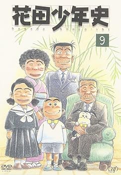 【中古】花田少年史9 DVD 【中古】花田少年史9 DVD