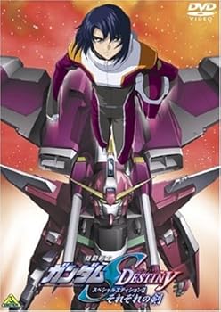 【中古】機動戦士ガンダムSEED DESTINY スペシャルエディションII それぞれの剣 DVD 【中古】機動戦士ガンダムSEED DESTINY スペシャルエディションII それぞれの剣 DVD
