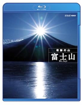 【中古】奇跡の山 富士山 Blu-ray 【中古】奇跡の山 富士山 Blu-ray