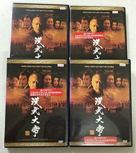 【中古】漢武大帝 レンタル落ち 全20巻 マーケットプレイス DVDセット商品