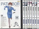 【中古】機動警察パトレイバー ON TV レンタル落ち 全8巻セット マーケットプレイスDVDセット商品