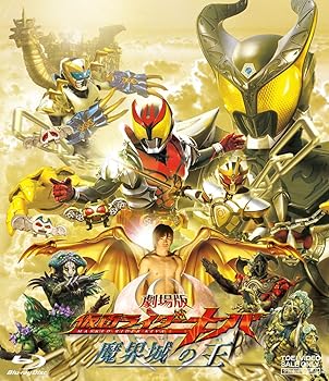 【中古】劇場版 仮面ライダーキバ 魔界城の王 Blu-ray