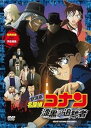 【中古】劇場版 名探偵コナン 漆黒の追跡者 スタンダード・エディション DVD