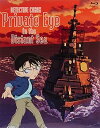【中古】劇場版 名探偵コナン 絶海の探偵 スペシャル・エディション初回生産限定盤 Blu-ray