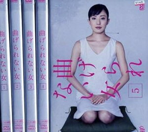 【中古】曲げられない女 レンタル落ち 全5巻 マーケットプレイス DVDセット商品