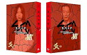 【中古】劇場版 SPEC 〜結〜 爻ノ篇 プレミアム・エディション Blu-ray