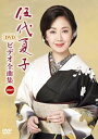 【中古】伍代夏子 ビデオ全曲集 2009 DVD