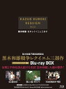 【中古】黒木和雄戦争レクイエム三部作 Blu-Ray BOX3枚組
