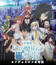 【中古】劇場版とある魔術の禁書目録—エンデュミオンの奇蹟—」 通常版 Blu-ray