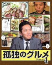【中古】孤独のグルメ Season 4 Blu-ray BOX