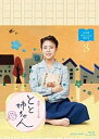 【中古】高畑充希主演 連続テレビ小説 とと姉ちゃん 完全版 ブルーレイBOX3