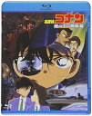 【中古】劇場版名探偵コナン 瞳の中の暗殺者 Blu-ray