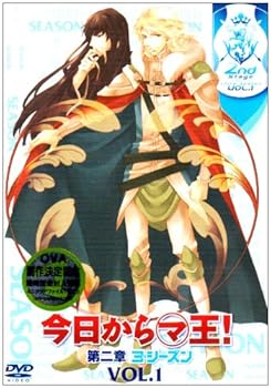 【中古】今日からマ王第二章サード1 DVD 【中古】今日からマ王第二章サード1 DVD