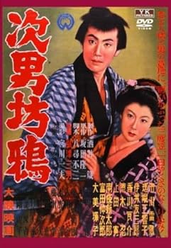 【中古】次男坊鴉 FYK-166-ON DVD