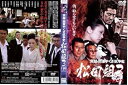 【中古】実録・関東やくざ抗争史 松田組3|中古DVD レンタル落ち DVD