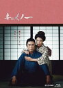 【中古】妻は、くノ一 DVD-BOX(2)