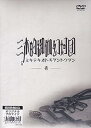 【中古】三木的御伽幻灯団 壱 DVD