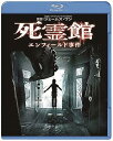 【中古】死霊館 エンフィールド事件 ブルーレイ&DVDセット2枚組 Blu-ray