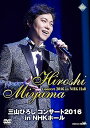 【中古】三山ひろし コンサート2016 in NHKホール DVD