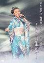 【中古】市川由紀乃 無観客リサイタル2020~わたしは由紀乃~ DVD