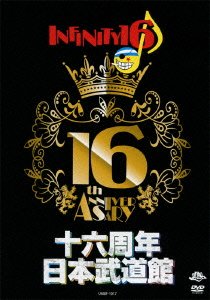 【中古】十六周年日本武道館 DVD 【中古】十六周年日本武道館 DVD