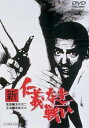 【中古】新 仁義なき戦い DVD