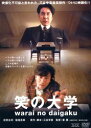 【中古】笑の大学 脚本:三谷幸喜役所広司/稲垣吾郎|中古ビデオ レンタル落ち VHS