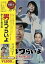 【中古】松竹 寅さんシリーズ 男はつらいよ 旅と女と寅次郎 DVD 4,980円