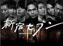 【中古】新宿セブン Blu-ray BOX4枚組