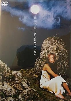 【中古】真実の詩 DVD 【中古】真実の詩 DVD