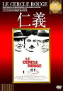 【中古】仁義 DVD(2)