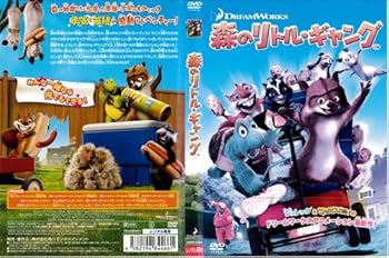 【中古】森のリトル・ギャング｜中古DVD レンタル落ち DVD