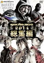 【中古】新日本プロレス2014年総集編 DVD